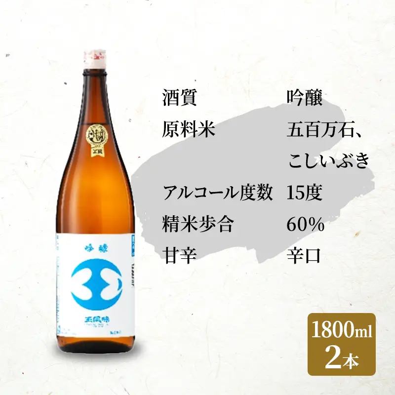 【最高金賞受賞・一般販売なし・ふるさと納税限定版】 吟醸 玉風味 1800ml 2本 セット 新潟県 