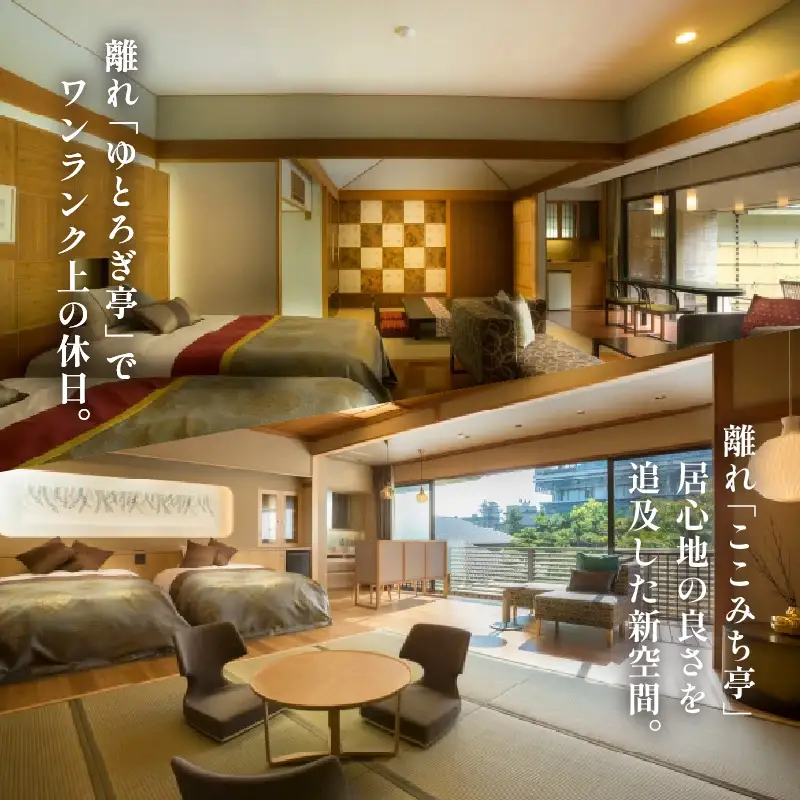 あわら温泉 宿泊利用券 9,000円分 ／ 宿泊券 利用券 旅館 ホテル チケット ペア 観光 旅行 源泉 大浴場 露天風呂 [aw013-c002]
