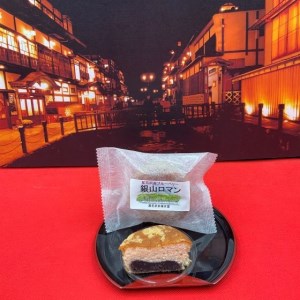 お菓子 老舗店の尾花沢お菓子セット ※離島（北海道、沖縄を含む）への配送不可　※着日指定送不可 kb-swosx