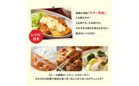 鶏肉 【小分け】宮崎県産若鶏もも肉＆むね肉計3.2kg（各200g×8） カット済 鶏肉