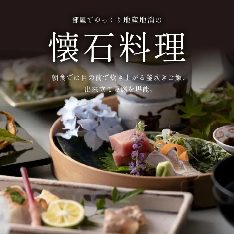 あわら温泉 宿泊利用券 15,000円分 ／ 宿泊券 利用券 旅館 ホテル チケット ペア 観光 旅行 源泉 大浴場 露天風呂 ミシュランキー旅館 1ミシュランキー [aw013-e004]
