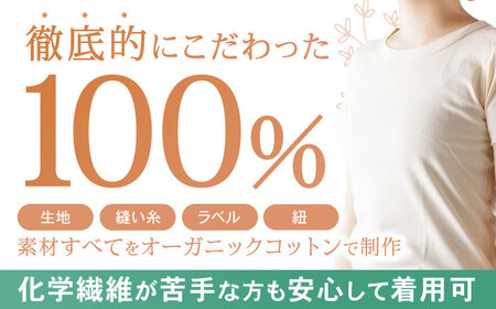 【日本アトピー協会推薦品】オーガニックコットンTシャツ（レディース / Mサイズ） / Tシャツ メンズ 綿 オーガニック 服 肌着 生成り 半袖 / 諫早市 /  株式会社美泉 / 諫早市 / 株式会社美泉 [AHAP016]