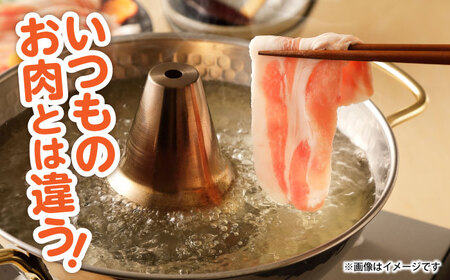 ながさき健王豚 しゃぶしゃぶ用 1.5kg  豚肉しゃぶしゃぶ[AHAA003]