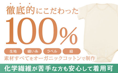 オーガニックコットンロンパース半袖・日本アトピー協会推薦品(70?80cmサイズ) / シャツ 半袖 子ども 赤ちゃん 綿 コットン / 諫早市 / 株式会社美泉  [AHAP024]