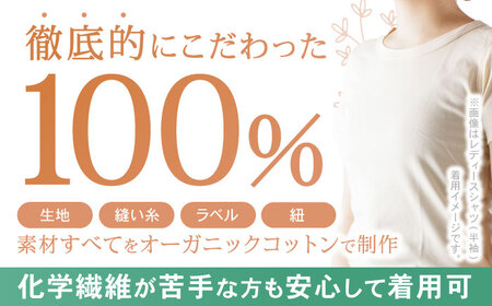オーガニックコットンこども肌着長袖(100cmサイズ)・日本アトピー協会推薦品 / シャツ 新生児用 赤ちゃん 綿 コットン / 諫早市 / 株式会社美泉 [AHAP018]