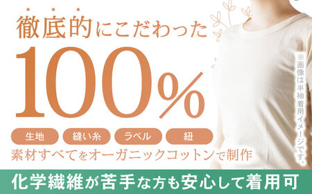 オーガニックコットン タンクトップ (レディースMサイズ)・日本アトピー協会推薦品 / タンクトップ 肌着 綿 オーガニックコットン コットン 天然素材 / 諫早市 / 株式会社美泉 [AHAP009]