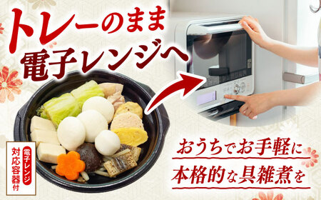 長崎具雑煮 450g×2人前 / 正月 お正月 雑煮 お雑煮 / 諫早市 / 株式会社山香海 [AHBH008]