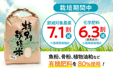【R7年産】九州のこだわり「ひのひかり」白米 9kg / 米 こめ コメ お米 おこめ 白米 精米 白ご飯 ヒノヒカリ 長崎県産 / 諫早市 / 上島農産 [AHAS003]