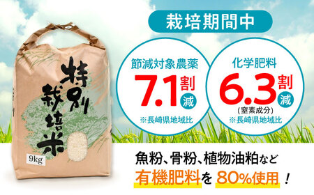 【R7年産】九州のこだわり米 食べ比べ (9kg×2) / 長崎県産 にこまる ひのひかり 食べ比べ 米 こめ コメ / 諫早市 / 上島農産 [AHAS005]