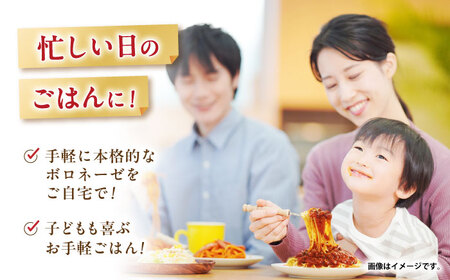 【小分け】日本ハム パスタソース ボロネーゼ 40食分 / ミートソース  [AHAL001]