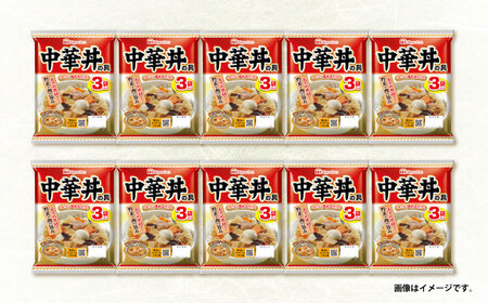レトルト 中華丼の具 30食分 AHAL008 レトルト