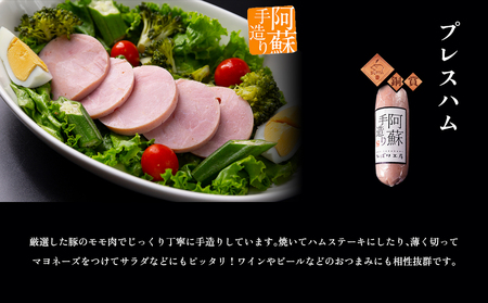 【阿蘇の人気店舗一押し商品のコラボが実現！夢コラボセット】加工品 5点 セット プレスハム320g×1個 ASOMILK800ml×1本 ベーコンブロック260g～290ｇ×1個 ひばり工房 ミルク 阿部牧場 牛乳 飲むヨーグルト800ml×1本 完熟 とまとケチャップ300g×1本 取り寄せ 贈答用 ギフト 手土産