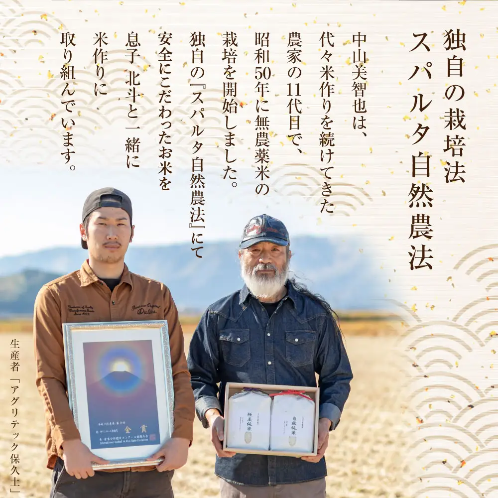 極美純米（ぴかまる）＋黄金純米（ミルキークイーン）セット（2kg×2）