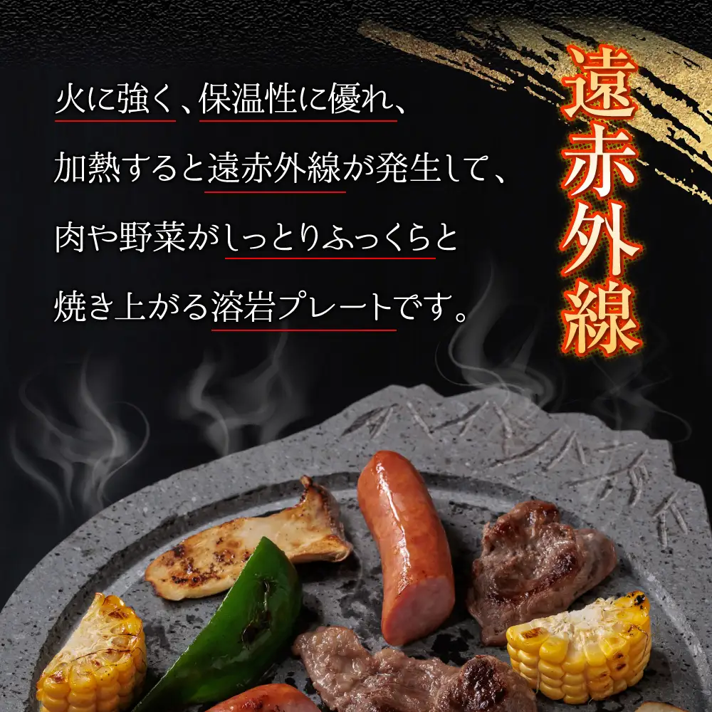 阿蘇溶岩プレート［4人用サイズ］