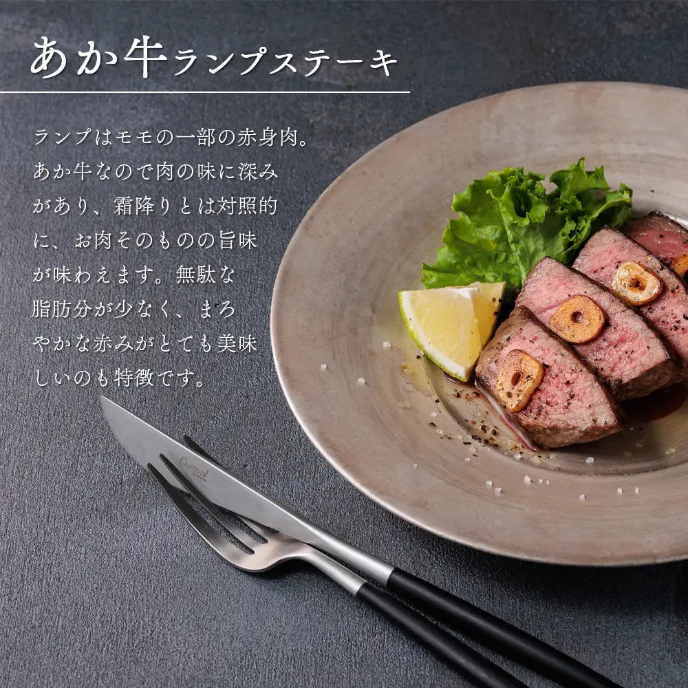 【おうちごはんシリーズ ベーコンステーキ＆あか牛ステーキセット】ランプステーキ 150ｇ×2 ベーコンブロック 260g～290ｇ×2 ブランド和牛 あか牛 くまもとあか牛 希少 バーベキュー 人気 とり宮 ひばり工房 牛肉 冷凍 赤牛 あかうし 褐色和牛 褐毛和種 ステーキ 熊本 くまもと 和牛 国産 赤身 ステーキ ランプ肉