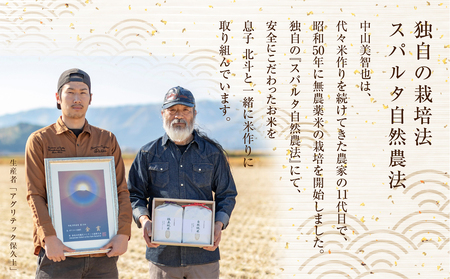 極美純米ぴかまる2kg スパルタ農法こだわりのお米