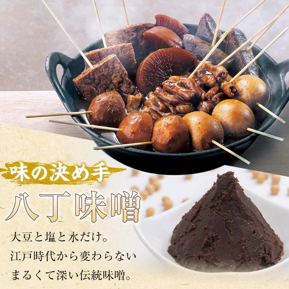 キッチン大友 味噌おでん2人前 | セット おでん種 レトルト