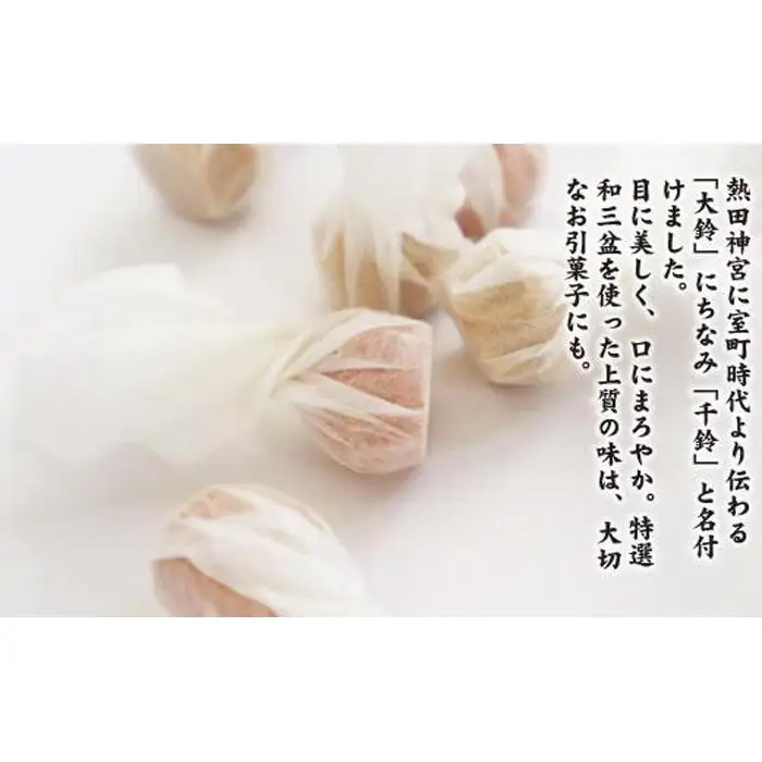 【縁起物としても人気】千鈴　杉箱入り (30個入り) 干菓子 和菓子