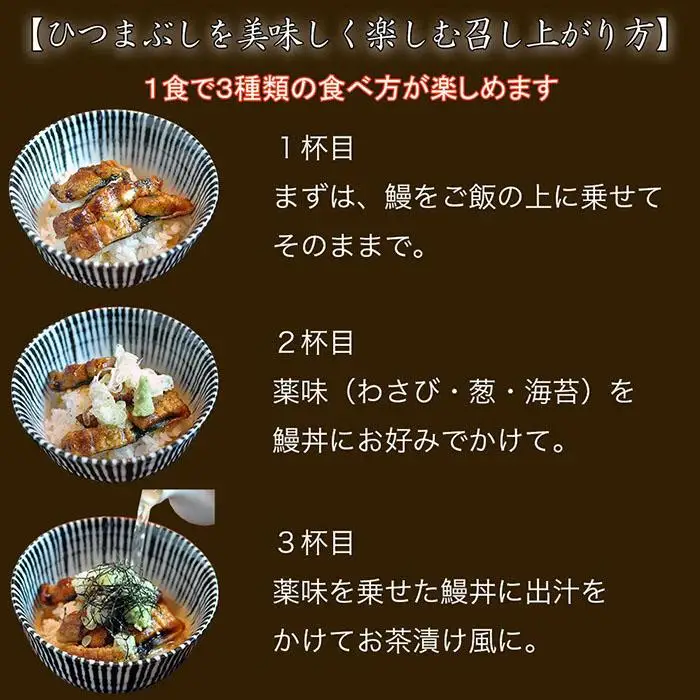 【炭火・職人手焼き】　国産うなぎひつまぶし　二食分　ねぎ・わさび・のり・お出汁・たれ・山椒　和食竜むら