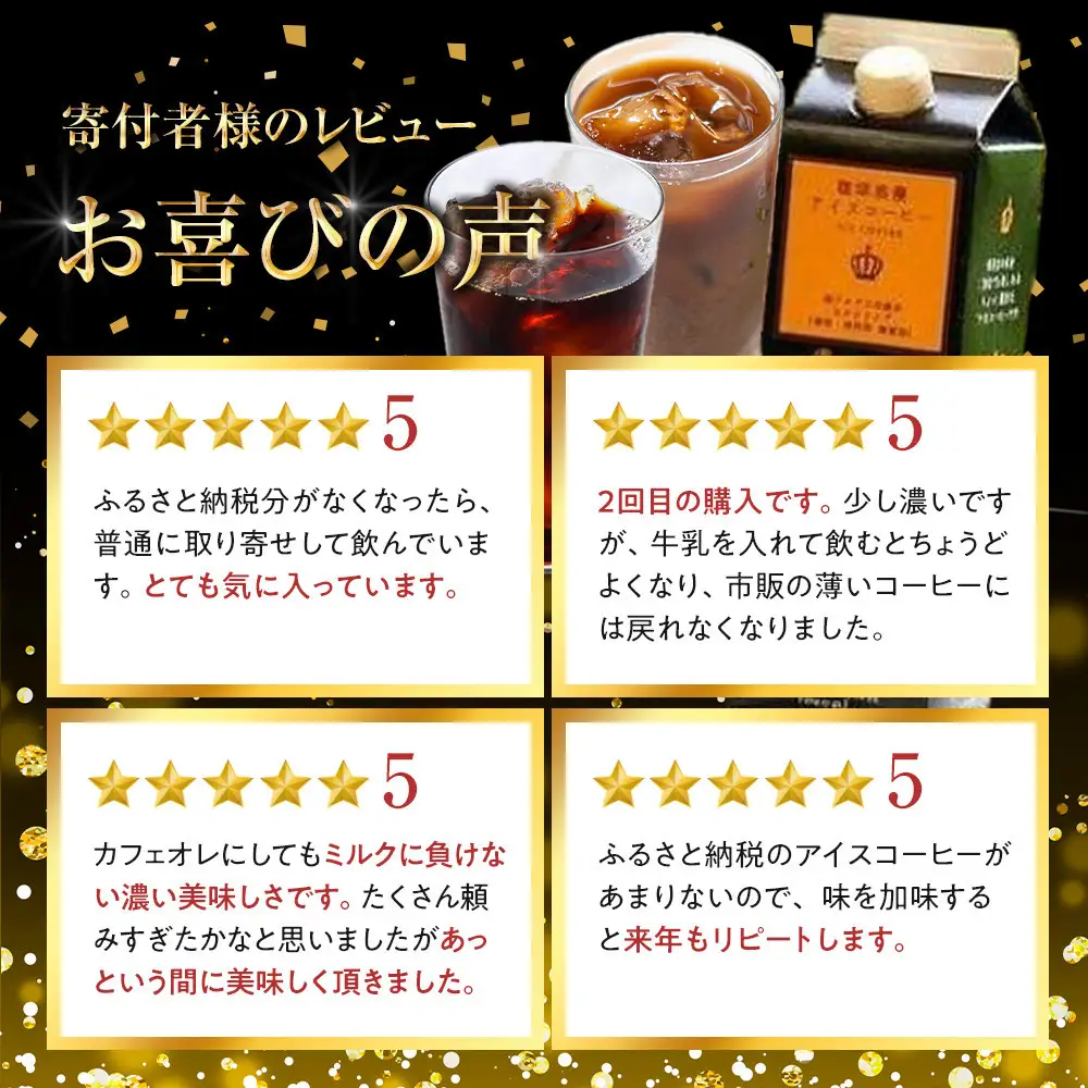 珈琲浪漫 アイスコーヒー 1L×12本 無糖 コーヒー | 愛知県名古屋市