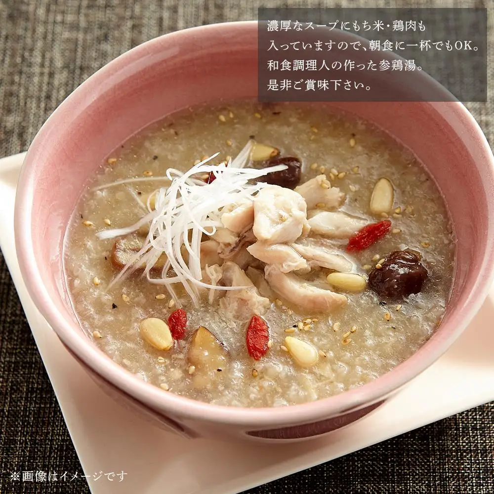 薬膳　コーチンスープの参鶏湯(サムゲタン)