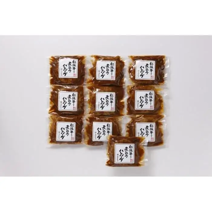 創業120余年　老舗精肉店　スギモト　松阪牛入り煮込みハンバーグ（110g）×10枚