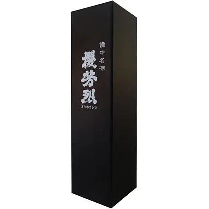 櫻芳烈 本醸造「備中松山城」と生原酒「有漢」（720ml×2本） 日本酒 お酒 アルコール 