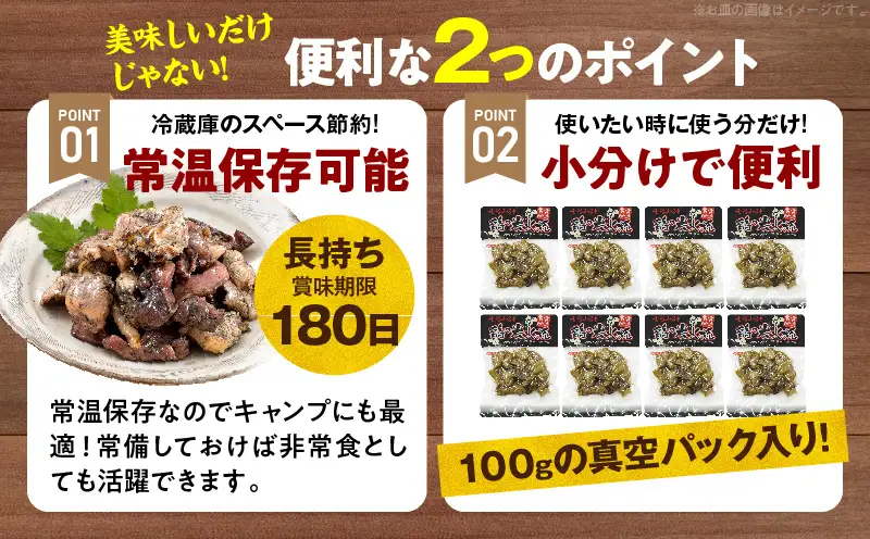 鶏の炭火焼（100g×8パックセット）