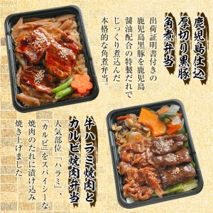 i554 冷凍駅弁九州よくばりセット(4種・4個セット) 駅弁 お弁当 九州 黒豚 角煮 牛ハラミ 焼肉 カルビ 焼肉 佐賀牛 焼肉 博多 かしわめし 食べ比べ セット 冷凍 お昼ご飯 晩御飯【松栄軒】