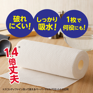 スコッティファイン 洗って使える ペーパータオル 強力厚手 24本(1ロール 47カット) くり返し 丈夫 破れにくい 吸水 キッチンペーパー キッチンタオル 消耗品 日用品 生活用品 【配送不可地域：沖縄本島・離島】 FN-SupportProject [sf030-003]