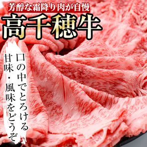 高千穂牛 すき焼きセット(ロース・モモ各400g)【MT015】【JAみやざき 高千穂牛ミートセンター】