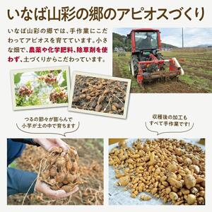 世界三大健康野菜 アピオス 1キロ