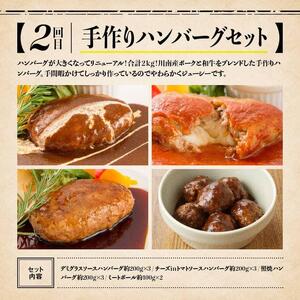 惣菜 【3ヶ月定期便】まちの洋食屋さんのおかずセット おかず 惣菜