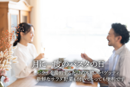 【全12回定期便】サラダ野菜×ミートソースセット /ヒロファミリーフーズ[AGBX031] ミートソース 定期便