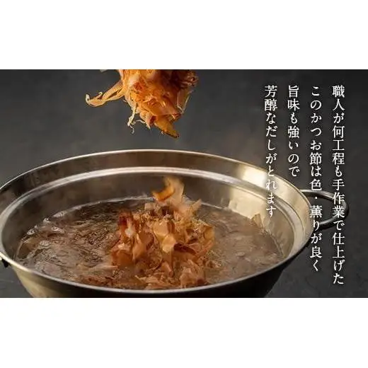 AD105 ＜浜口水産＞ 旨味、超絶。花かつお とびだい（約100g×3袋）｜鰹 カツオ 鰹節 削り節 出汁 沖縄県 宮古島市 伊良部島 人気 おすすめ 送料無料