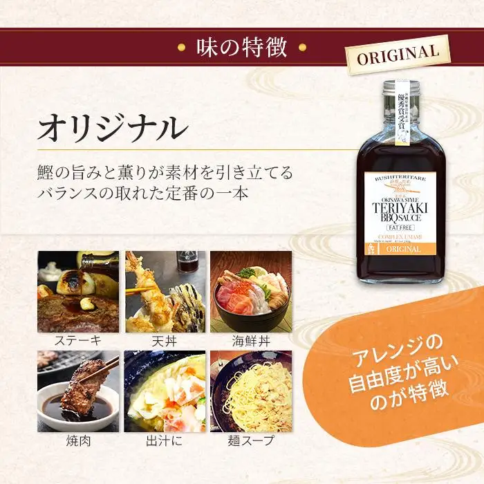 節照たれ（オリジナル、ウマ辛、シークワーサー味の組み合せ3本セット）