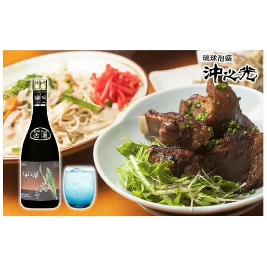 古酒　月桃の花　2本セット