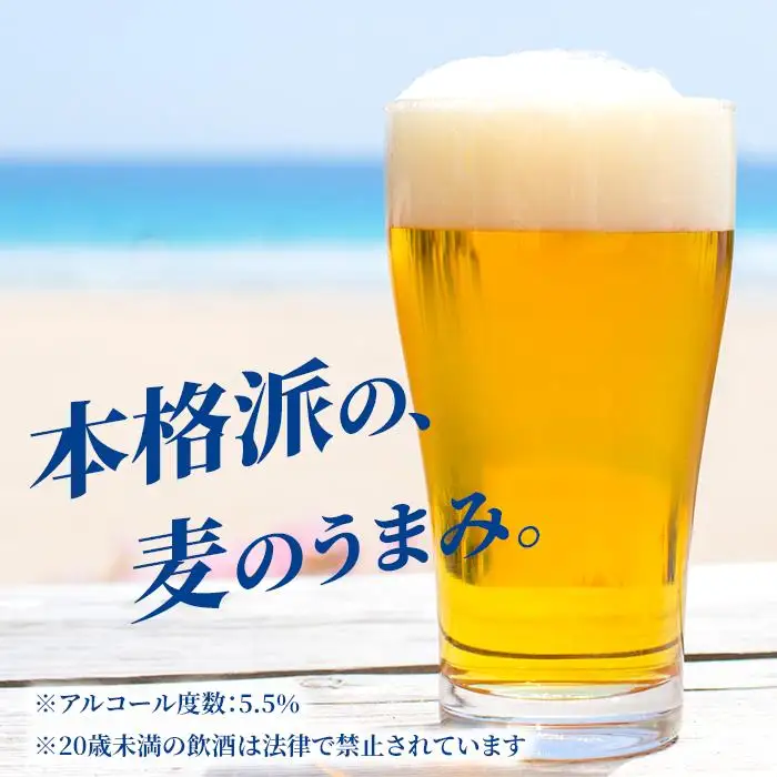 オリオン「麦職人」350ml缶 24本入ケース
