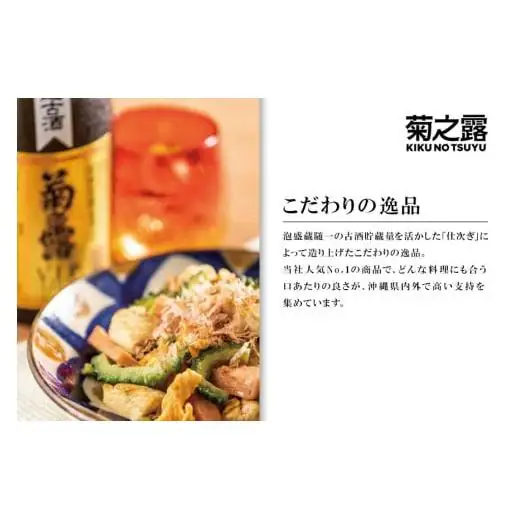 菊之露VIPゴールド古酒30度