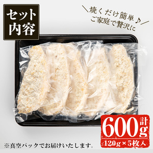 ＜14営業日以内発送＞ 鹿児島県産 黒豚 ロース とんかつ セット(120g×5枚・計600g) 国産 豚肉 冷凍【佐多精肉店】A25-v01