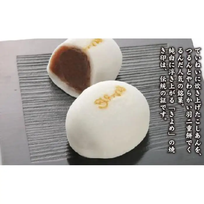 【縁結び・お祝い事に】紅白きよめ餅10個入 まんじゅう 和菓子