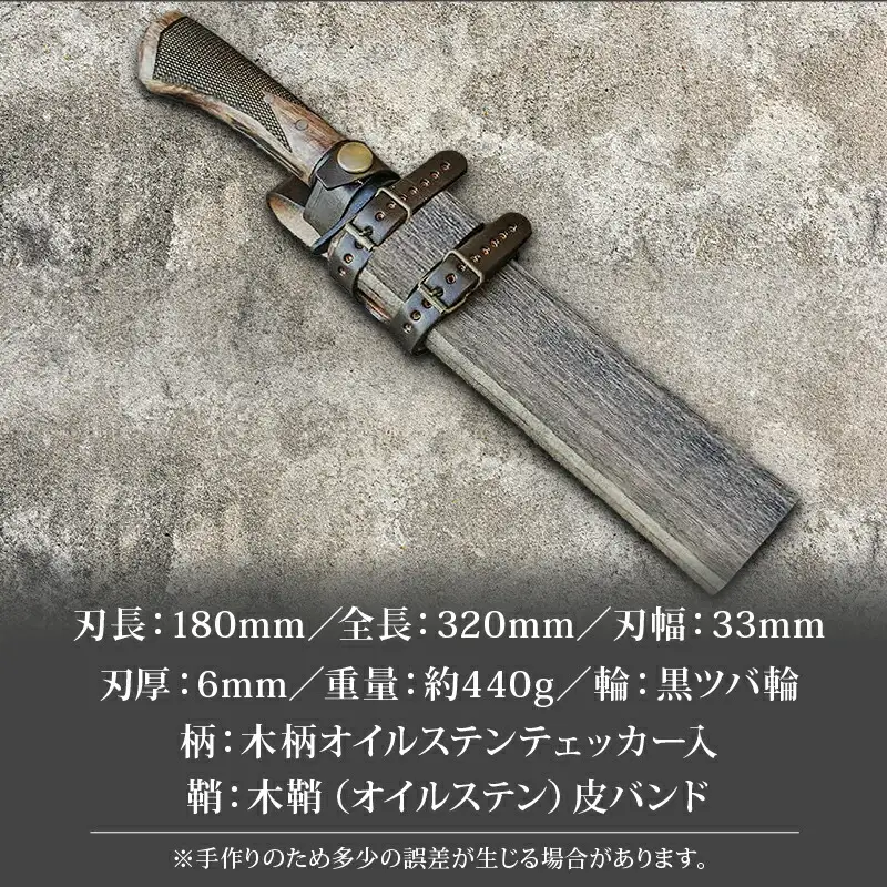 フロンティア剣鉈 180 片刃 青2鋼 槌目磨 黒ツバ輪 チェッカー柄 | ナイフ アウトドアナイフ 狩猟 刃物 南国市