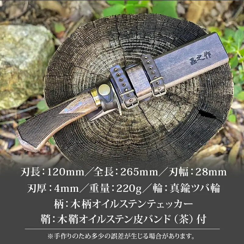 土佐アウトドア剣鉈120 青2鋼 磨 真鍮ツバ輪 チェッカー有 | ナイフ 狩猟 刃物 南国市