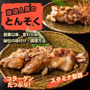 i531 とんそく焦がしにんにく(約180g×10本) 肉 豚肉 豚足 焦がし焼き にんにく おつまみ おかず コラーゲン スタミナ 老舗 簡単調理【味とんちゃん】