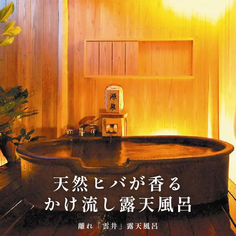 あわら温泉 宿泊利用券 9,000円分 ／宿泊券 利用券 旅館 ホテル チケット ペア 観光 旅行 源泉 大浴場 露天風呂 [aw013-c009]