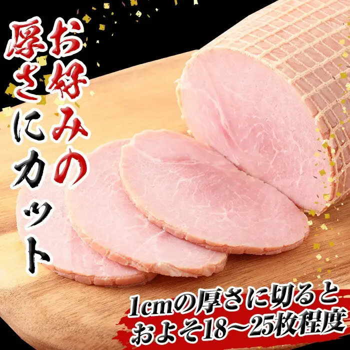 ホワイトボンレスハム  1.2kg！ブロック ハム 1本【00-009-01】