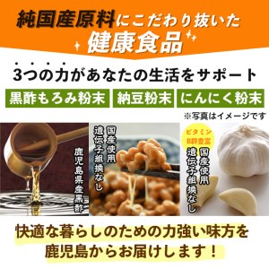 サプリ くろず サプリメント 納豆 健康食品 黒酢 (90粒入×3袋・計270粒) 【日本有機】A81-v01