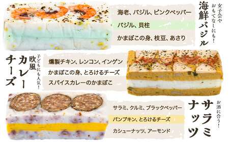 【マツコの知らない世界 で放送】カマフィーユ 【バラエティセット】 欧風カレーチーズ・サラミナッツ・海鮮バジル かまぼこ 蒲鉾 練り物 選べる バジル サラミ ナッツ カレー チーズ 海鮮 ギフト おつまみ ビール に合う 贈り物 贈答 徳永蒲鉾店《60日以内に出荷予定(土日祝除く)》