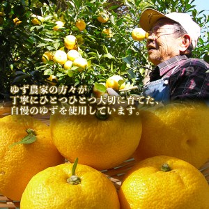 そのまま飲める ゆず ドリンク！ゆず吉くん (24本) 飲料 ジュース フルーツ 【メセナ食彩センター】A93-v01