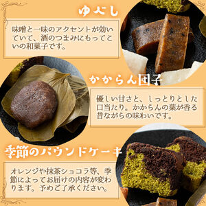 郷土 菓子 詰合わせ(6種) お菓子 スイーツ 和菓子 洋菓子【お菓子の上野】A102-v01